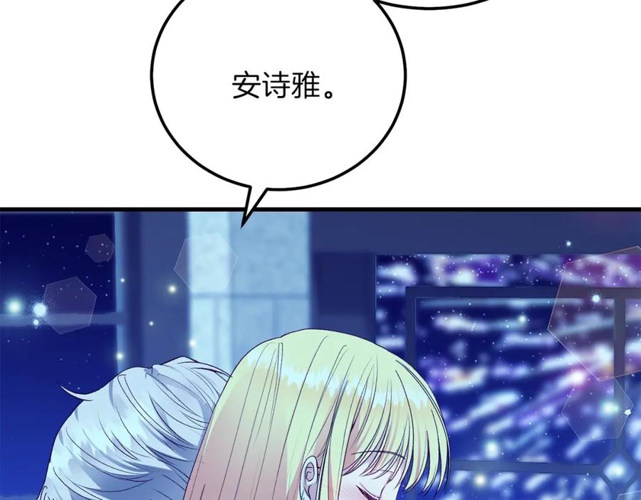 穿越成怪物太子的夫人 第17话 温柔梦乡 第64页