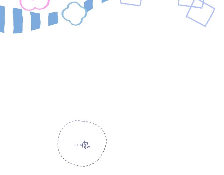 穿越成怪物太子的夫人 第17话 温柔梦乡 第50页