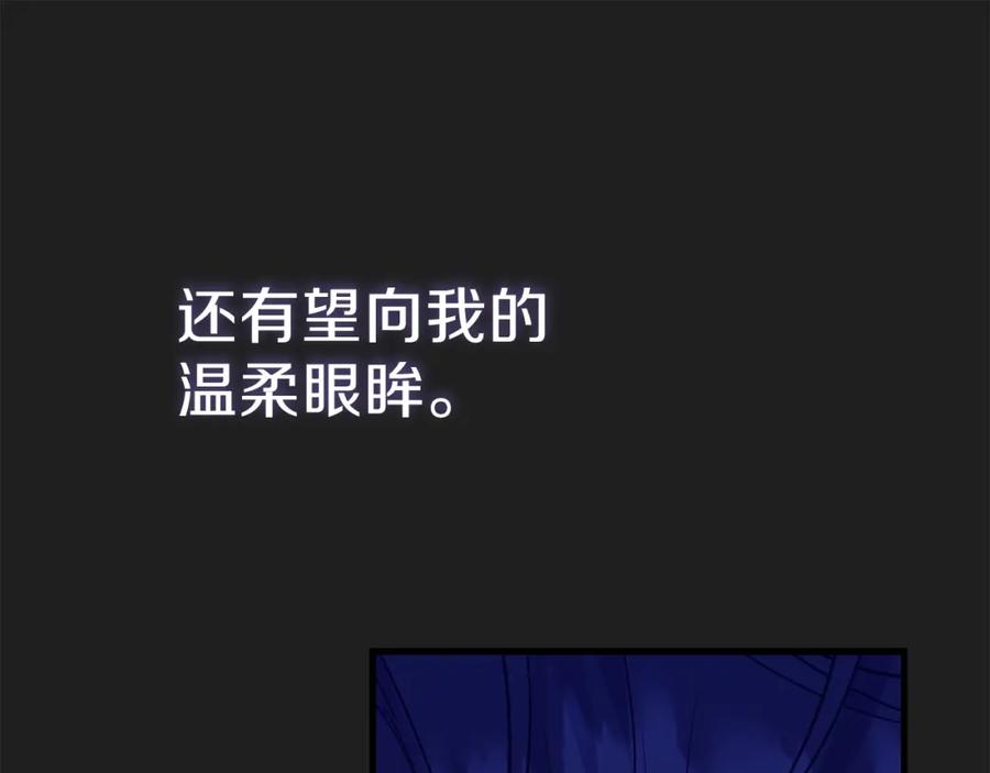 穿越成怪物太子的夫人 第17话 温柔梦乡 第93页