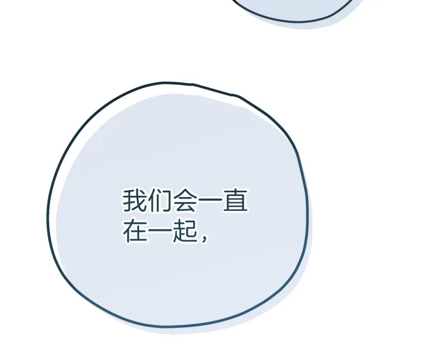 穿越成怪物太子的夫人 第17话 温柔梦乡 第178页