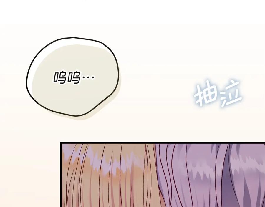 穿越成怪物太子的夫人 第17话 温柔梦乡 第168页