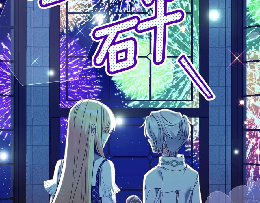 穿越成怪物太子的夫人 第17话 温柔梦乡 第22页