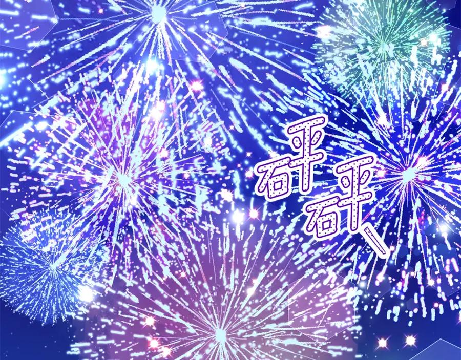 穿越成怪物太子的夫人 第17话 温柔梦乡 第30页