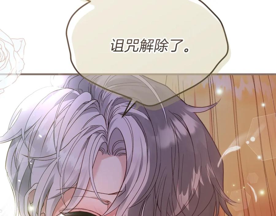 穿越成怪物太子的夫人 第17话 温柔梦乡 第158页