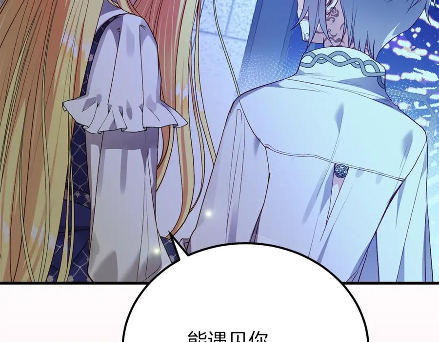 穿越成怪物太子的夫人 第17话 温柔梦乡 第60页