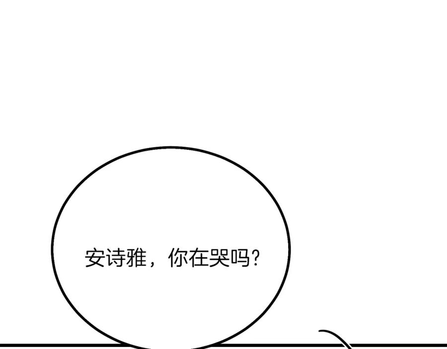 穿越成怪物太子的夫人 第17话 温柔梦乡 第120页