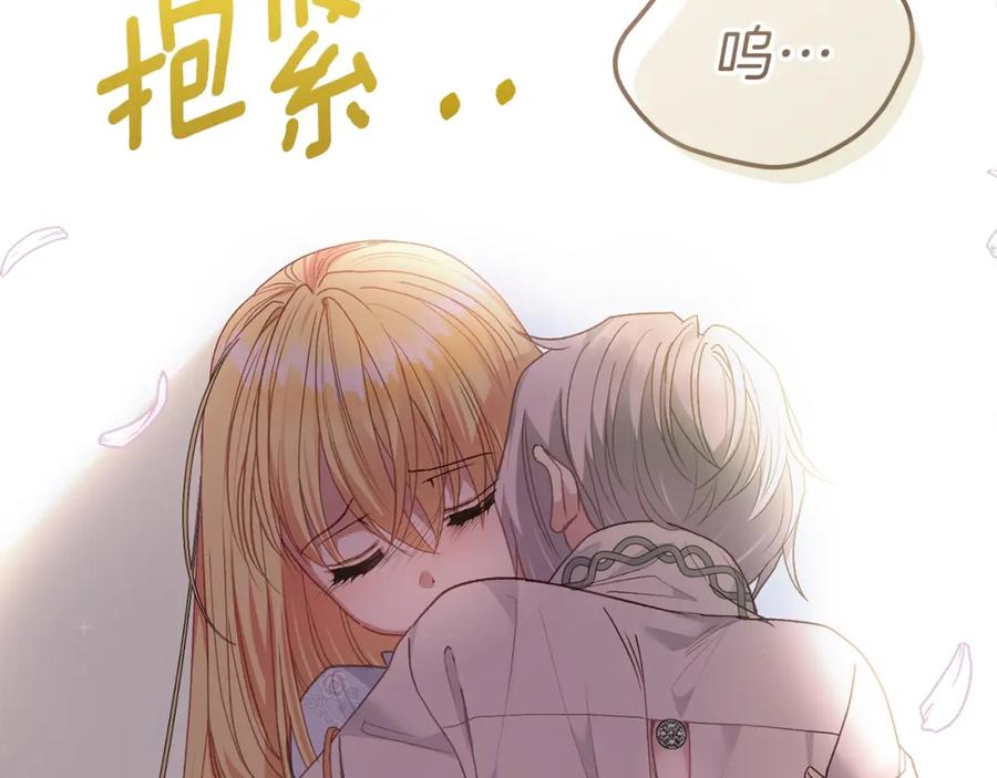 穿越成怪物太子的夫人 第17话 温柔梦乡 第161页
