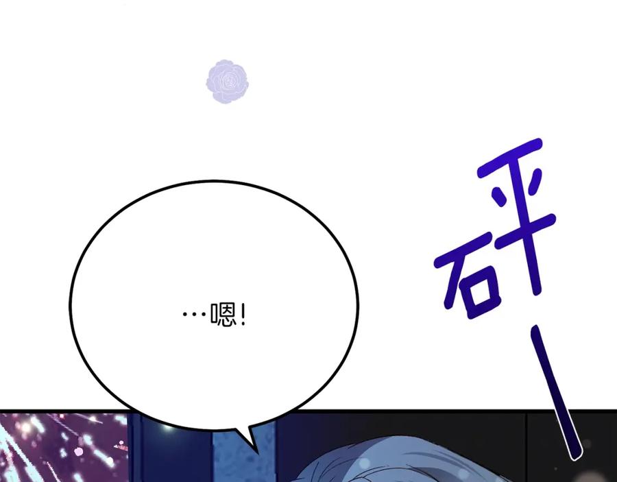 穿越成怪物太子的夫人 第17话 温柔梦乡 第24页