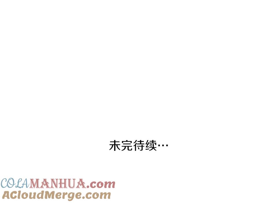 穿越成怪物太子的夫人 第17话 温柔梦乡 第199页