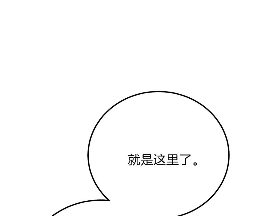 穿越成怪物太子的夫人 第17话 温柔梦乡 第6页