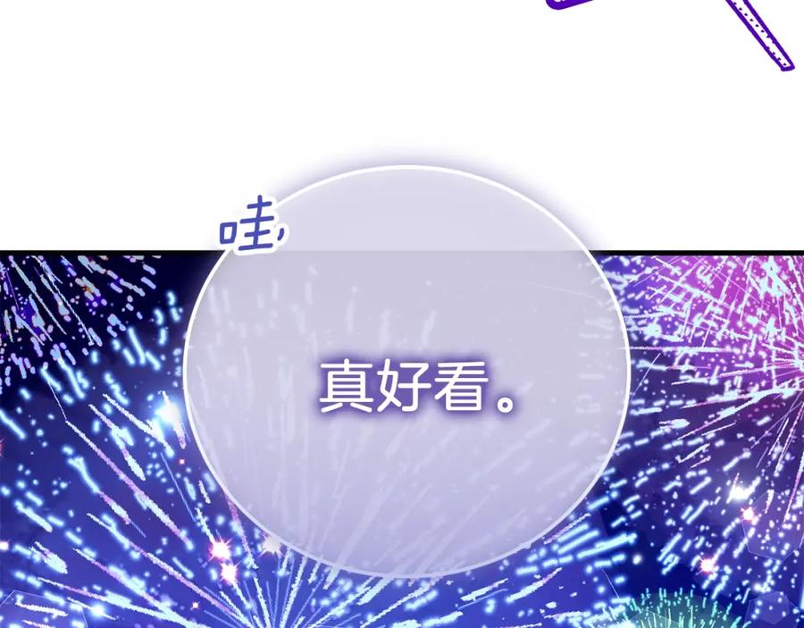 穿越成怪物太子的夫人 第17话 温柔梦乡 第29页