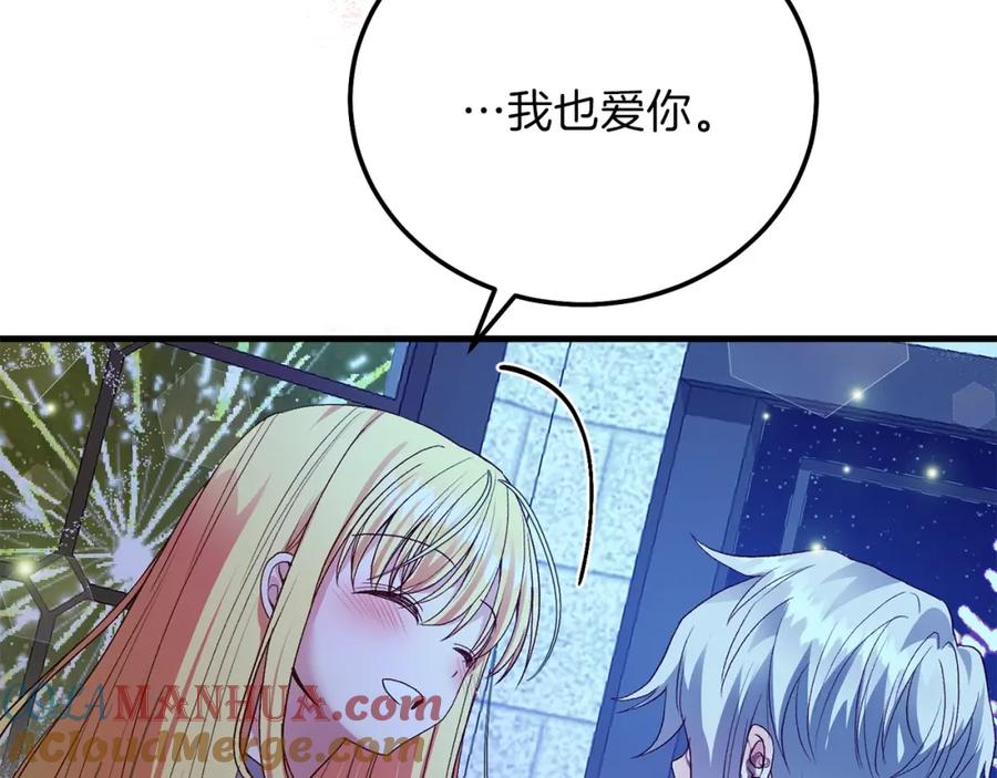 穿越成怪物太子的夫人 第17话 温柔梦乡 第59页