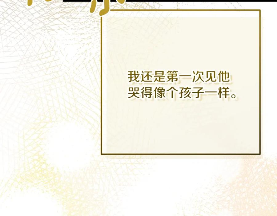 穿越成怪物太子的夫人 第17话 温柔梦乡 第170页