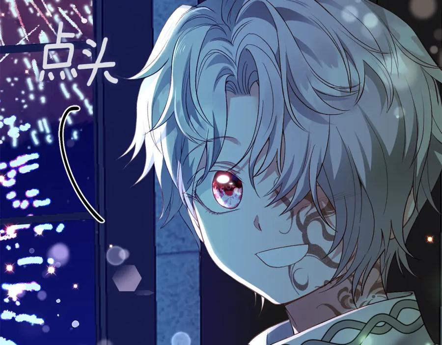 穿越成怪物太子的夫人 第17话 温柔梦乡 第25页