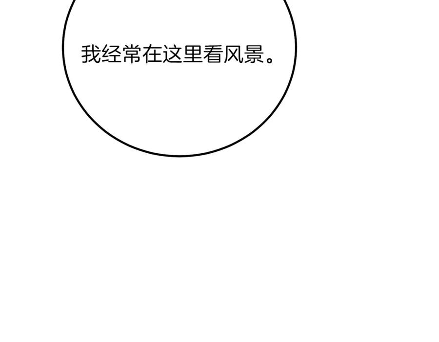 穿越成怪物太子的夫人 第17话 温柔梦乡 第9页