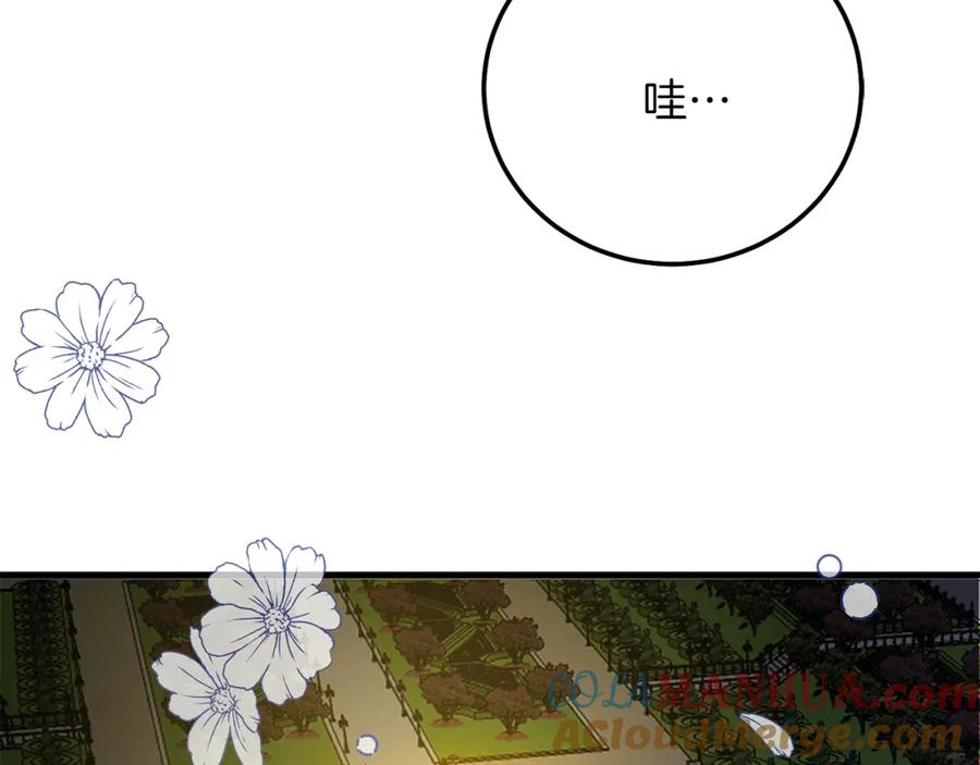 穿越成怪物太子的夫人 第17话 温柔梦乡 第11页