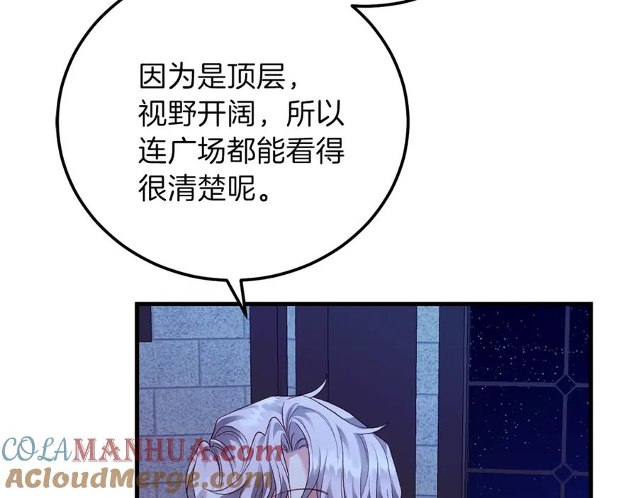 穿越成怪物太子的夫人 第17话 温柔梦乡 第7页