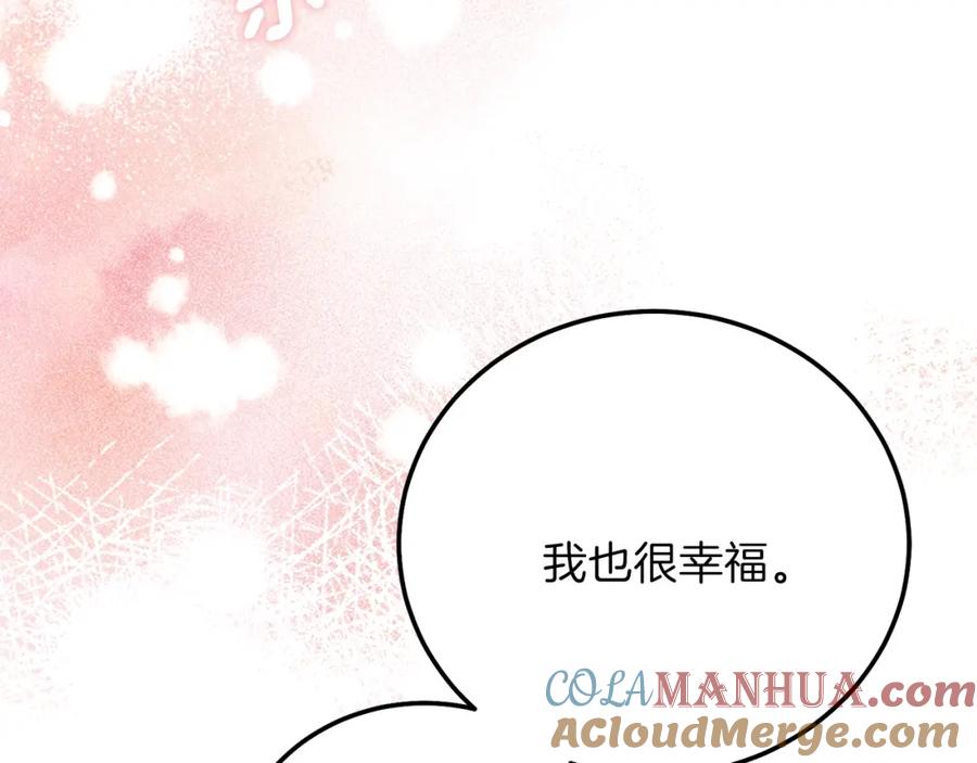 穿越成怪物太子的夫人 第17话 温柔梦乡 第63页