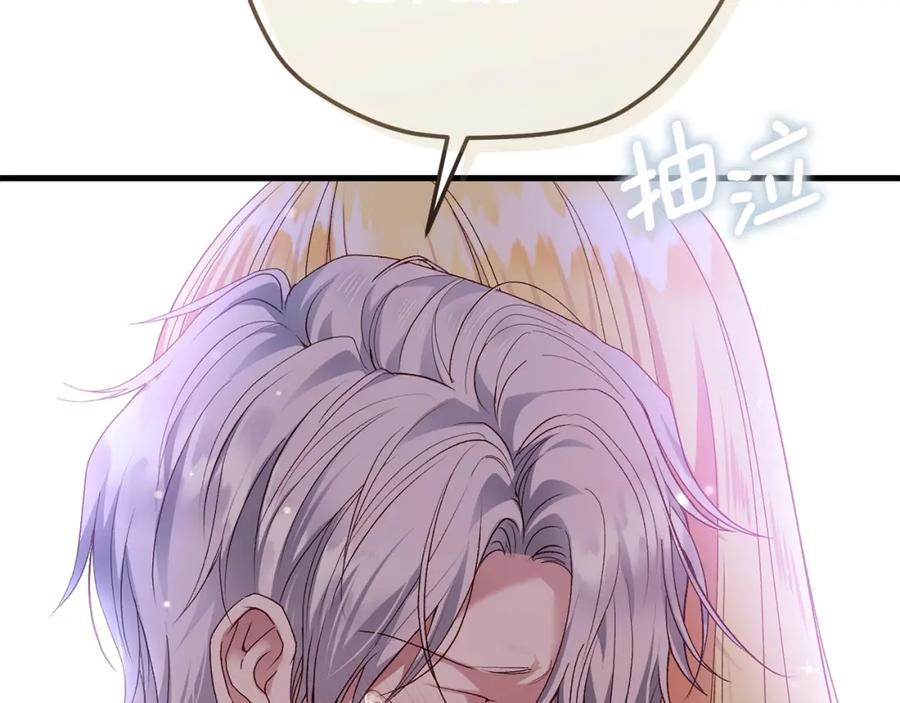 穿越成怪物太子的夫人 第17话 温柔梦乡 第166页