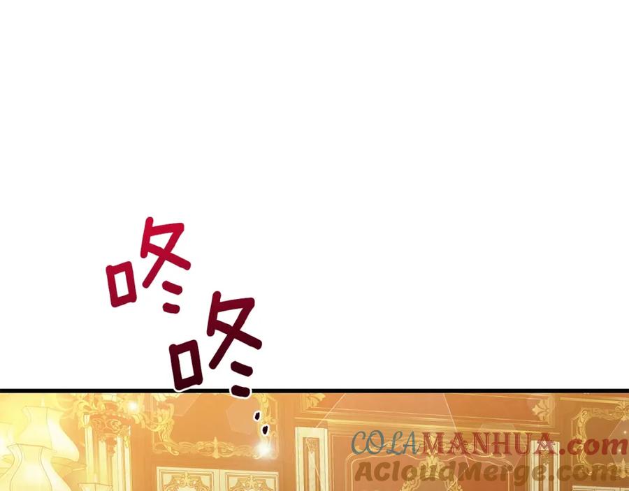 穿越成怪物太子的夫人 第17话 温柔梦乡 第187页