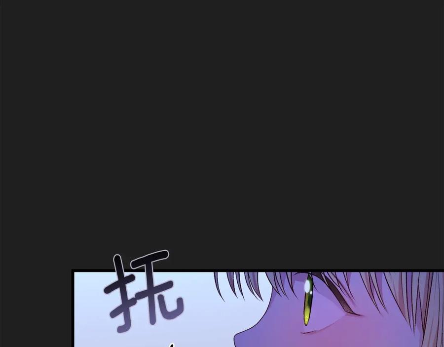 穿越成怪物太子的夫人 第17话 温柔梦乡 第100页