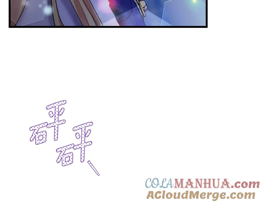 穿越成怪物太子的夫人 第17话 温柔梦乡 第35页