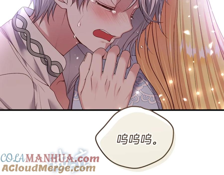 穿越成怪物太子的夫人 第17话 温柔梦乡 第167页