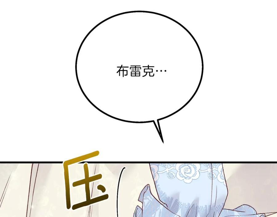 穿越成怪物太子的夫人 第17话 温柔梦乡 第128页