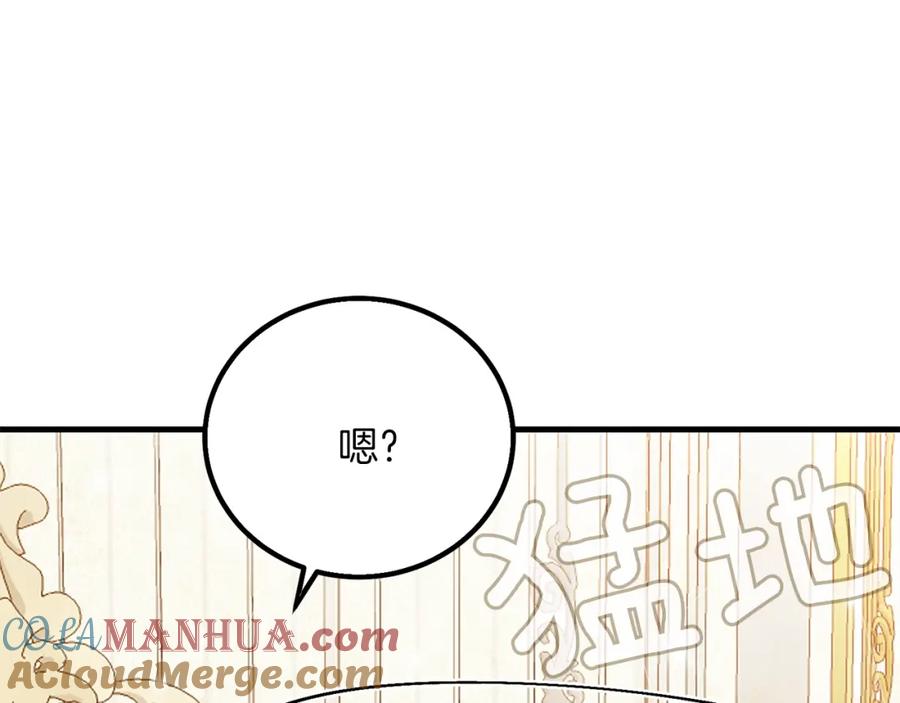 穿越成怪物太子的夫人 第17话 温柔梦乡 第131页