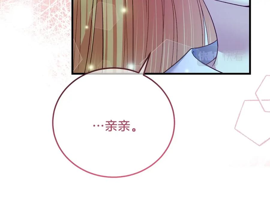 穿越成怪物太子的夫人 第17话 温柔梦乡 第46页