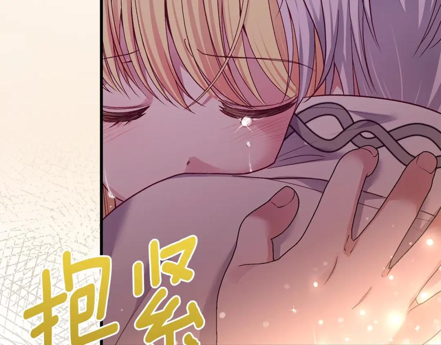 穿越成怪物太子的夫人 第17话 温柔梦乡 第169页