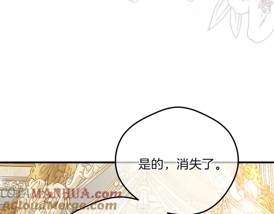 穿越成怪物太子的夫人 第17话 温柔梦乡 第147页