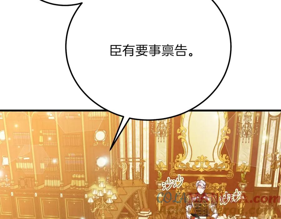 穿越成怪物太子的夫人 第17话 温柔梦乡 第191页