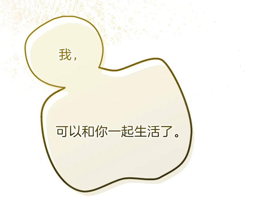 穿越成怪物太子的夫人 第17话 温柔梦乡 第173页