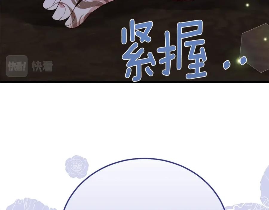 穿越成怪物太子的夫人 第17话 温柔梦乡 第20页
