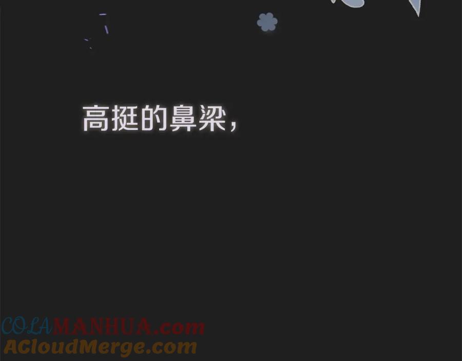 穿越成怪物太子的夫人 第17话 温柔梦乡 第91页