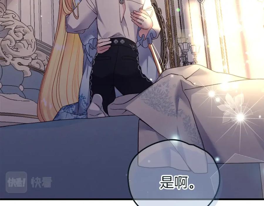 穿越成怪物太子的夫人 第17话 温柔梦乡 第177页