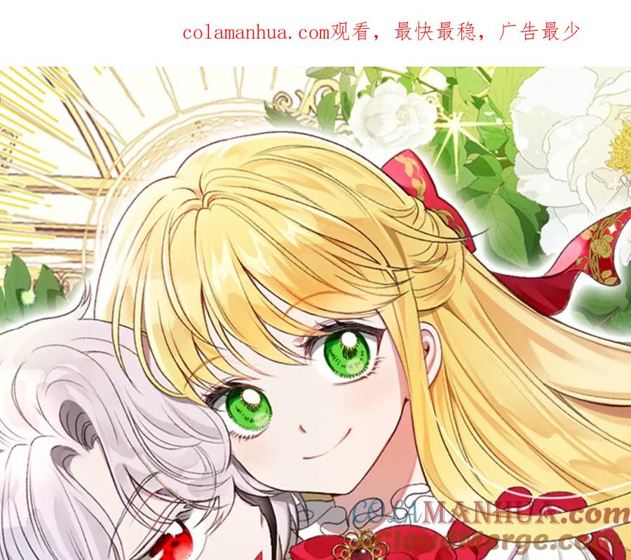 穿越成怪物太子的夫人 第17话 温柔梦乡 第1页