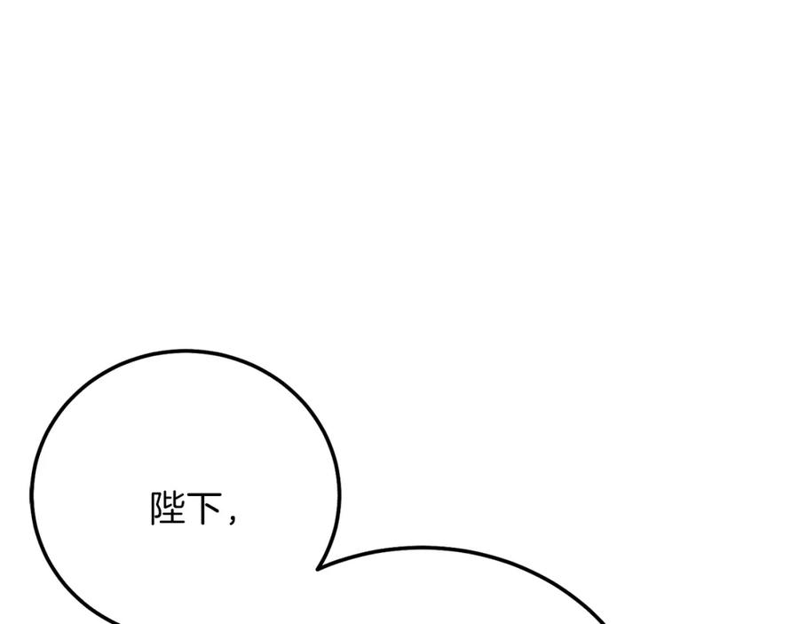 穿越成怪物太子的夫人 第17话 温柔梦乡 第190页