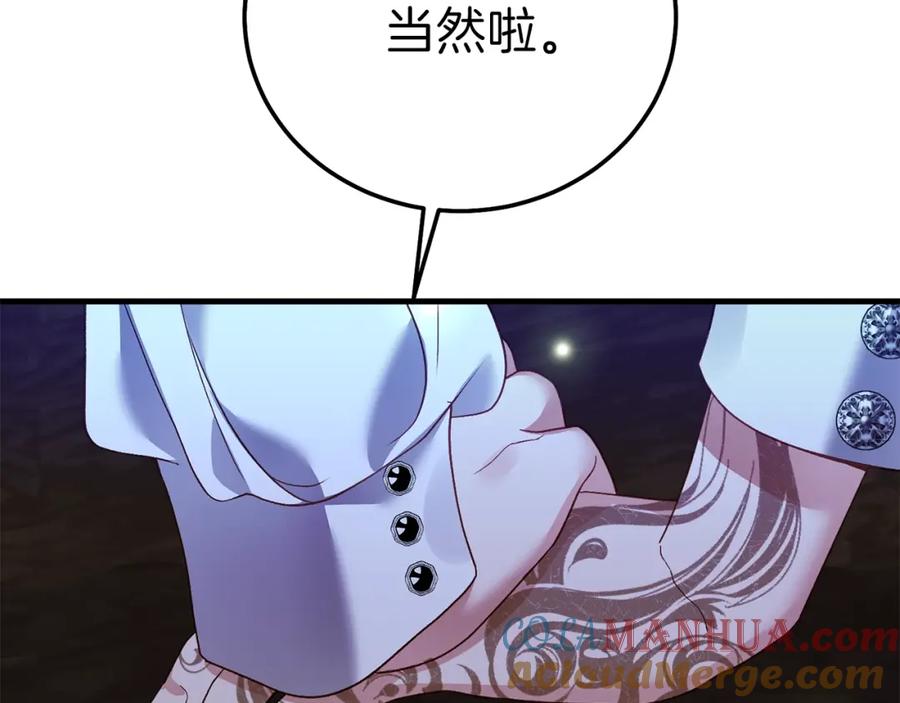 穿越成怪物太子的夫人 第17话 温柔梦乡 第19页
