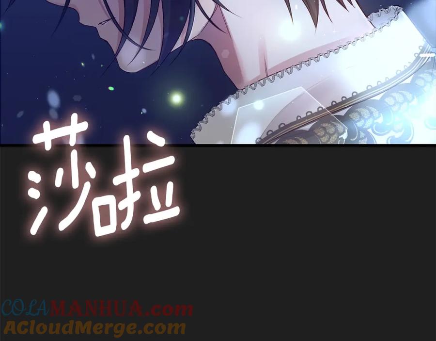 穿越成怪物太子的夫人 第17话 温柔梦乡 第87页
