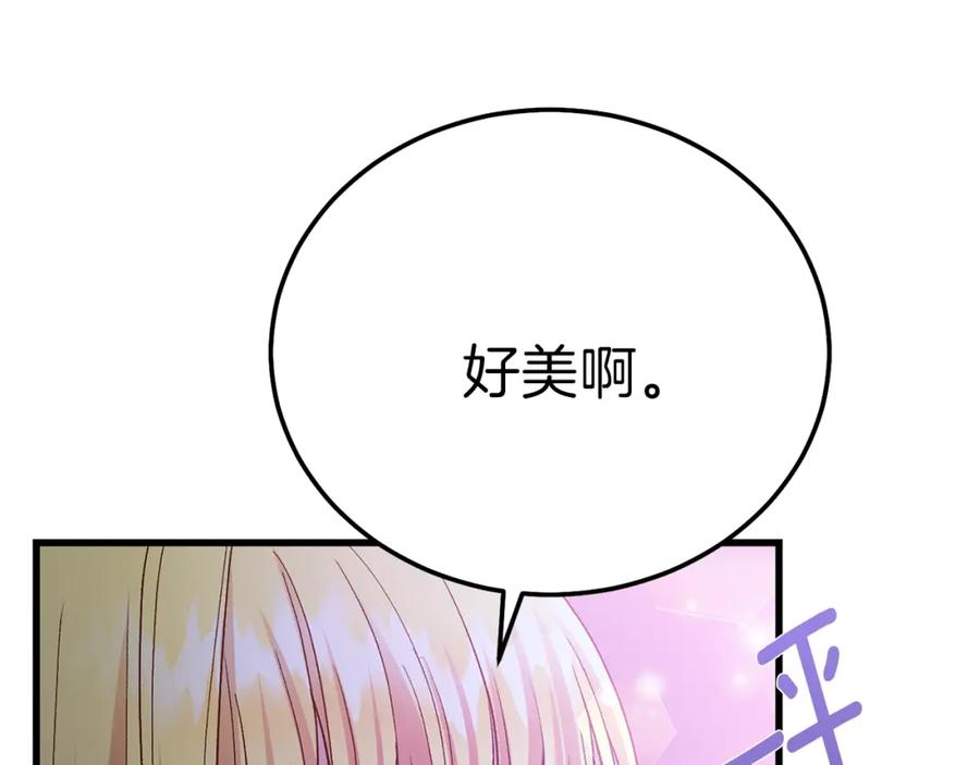 穿越成怪物太子的夫人 第17话 温柔梦乡 第33页