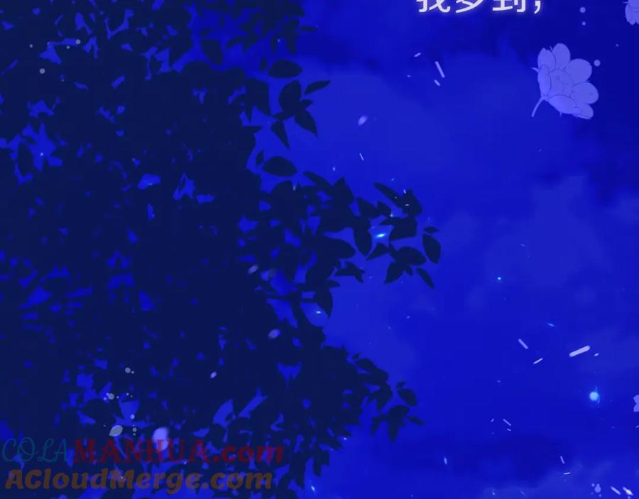 穿越成怪物太子的夫人 第17话 温柔梦乡 第79页