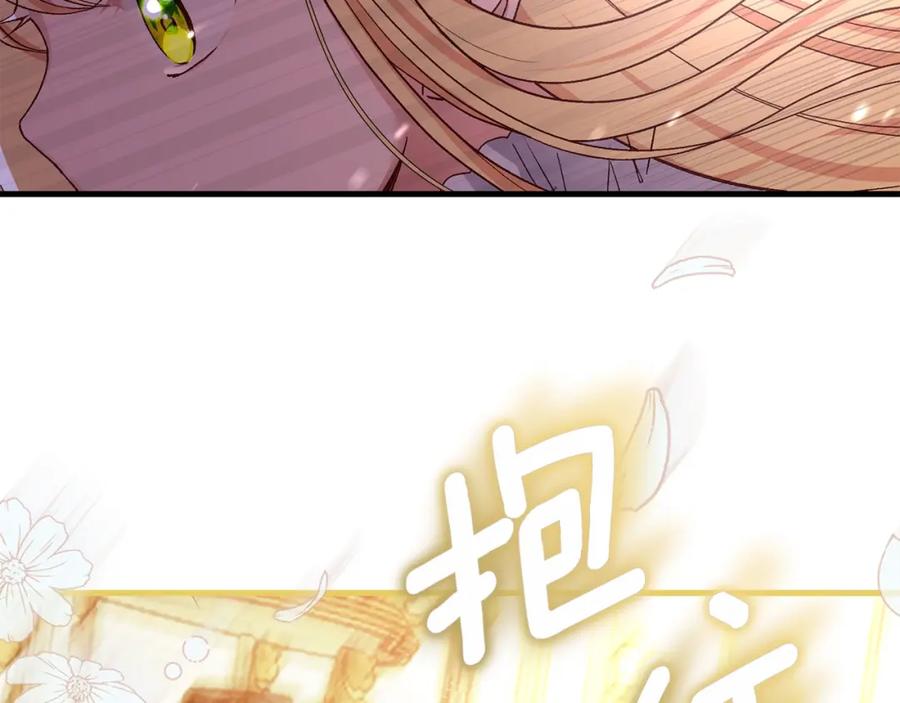 穿越成怪物太子的夫人 第17话 温柔梦乡 第154页