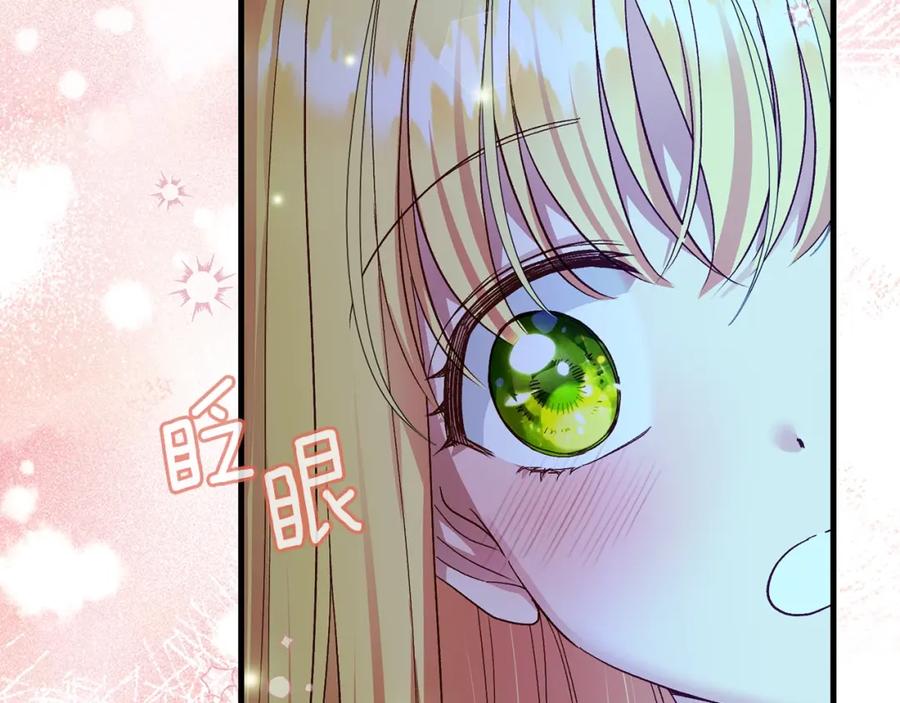 穿越成怪物太子的夫人 第17话 温柔梦乡 第45页