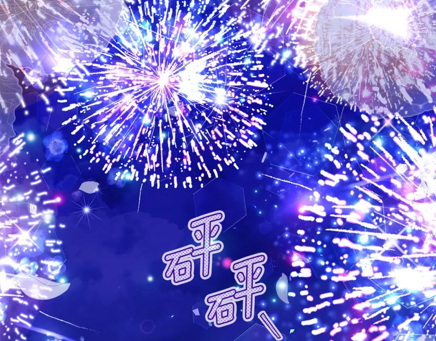 穿越成怪物太子的夫人 第17话 温柔梦乡 第72页