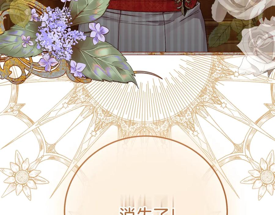 穿越成怪物太子的夫人 第17话 温柔梦乡 第197页