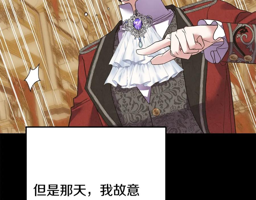 穿越成怪物太子的夫人 第18话 掌心的温度 第98页