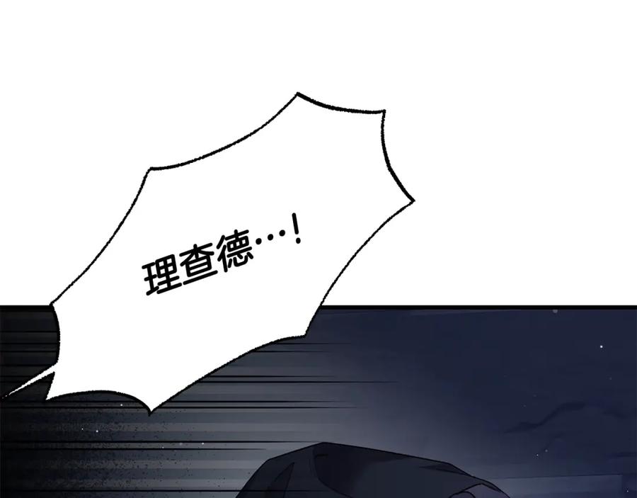 穿越成怪物太子的夫人 第18话 掌心的温度 第84页