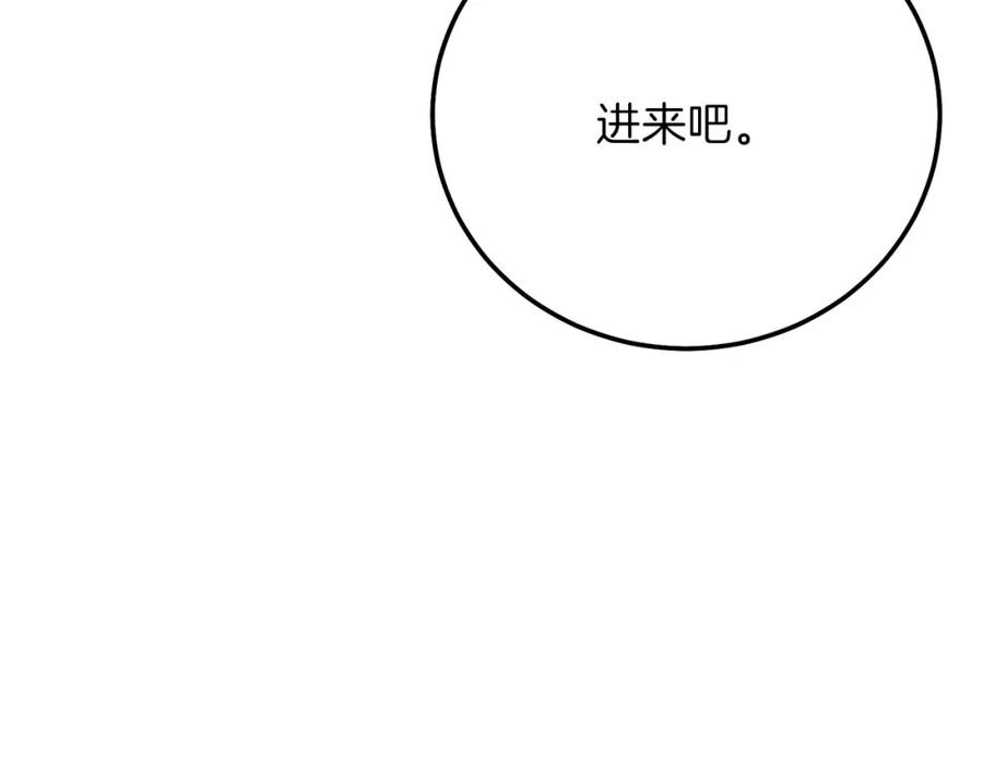 穿越成怪物太子的夫人 第18话 掌心的温度 第10页
